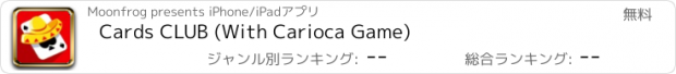 おすすめアプリ Cards CLUB (With Carioca Game)