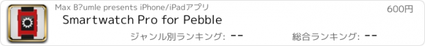 おすすめアプリ Smartwatch Pro for Pebble