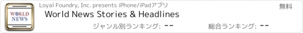 おすすめアプリ World News Stories & Headlines