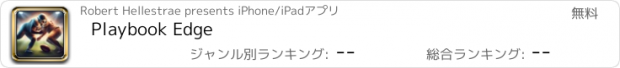 おすすめアプリ Playbook Edge