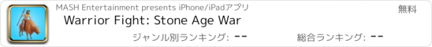 おすすめアプリ Warrior Fight: Stone Age War