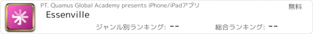 おすすめアプリ Essenville
