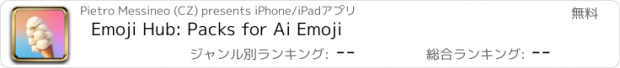 おすすめアプリ Emoji Hub: Packs for Ai Emoji