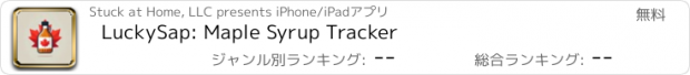 おすすめアプリ LuckySap: Maple Syrup Tracker