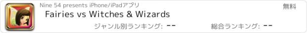 おすすめアプリ Fairies vs Witches & Wizards