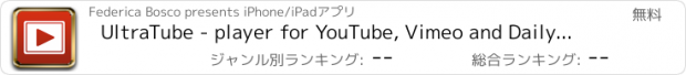 おすすめアプリ UltraTube - player for YouTube, Vimeo and Dailymotion (no download)