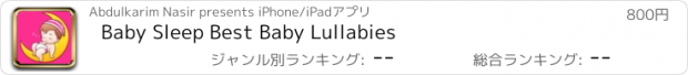 おすすめアプリ Baby Sleep Best Baby Lullabies