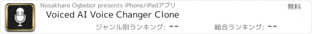 おすすめアプリ Voiced AI Voice Changer Clone