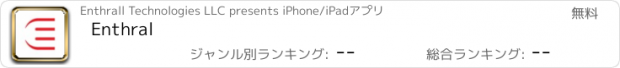 おすすめアプリ Enthral