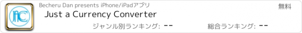 おすすめアプリ Just a Currency Converter