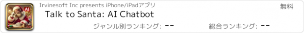 おすすめアプリ Talk to Santa: AI Chatbot