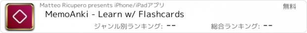 おすすめアプリ MemoAnki - Learn w/ Flashcards