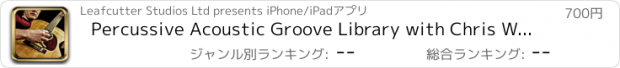 おすすめアプリ Percussive Acoustic Groove Library with Chris Woods