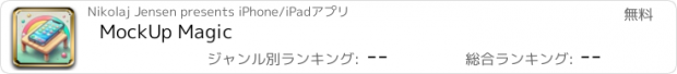 おすすめアプリ MockUp Magic