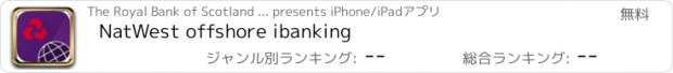 おすすめアプリ NatWest offshore ibanking