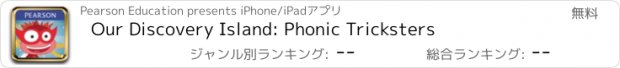 おすすめアプリ Our Discovery Island: Phonic Tricksters