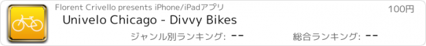 おすすめアプリ Univelo Chicago - Divvy Bikes