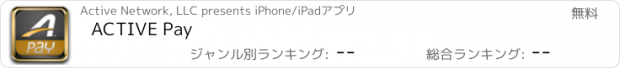 おすすめアプリ ACTIVE Pay