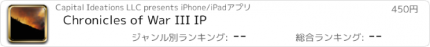 おすすめアプリ Chronicles of War III IP