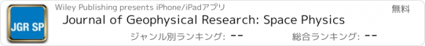 おすすめアプリ Journal of Geophysical Research: Space Physics