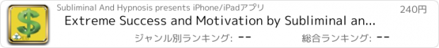 おすすめアプリ Extreme Success and Motivation by Subliminal and Hypnosis - Attract Wealth with Guided Meditation