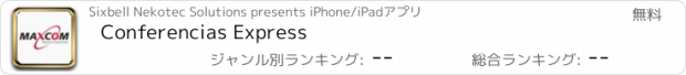 おすすめアプリ Conferencias Express