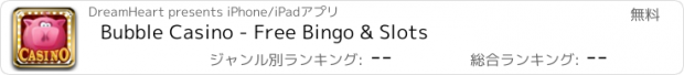 おすすめアプリ Bubble Casino - Free Bingo & Slots