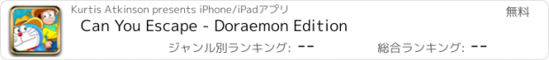 おすすめアプリ Can You Escape - Doraemon Edition