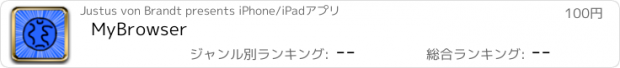 おすすめアプリ MyBrowser