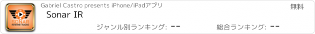 おすすめアプリ Sonar IR