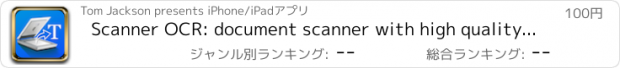 おすすめアプリ Scanner OCR: document scanner with high quality OCR