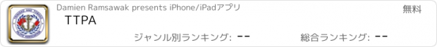 おすすめアプリ TTPA