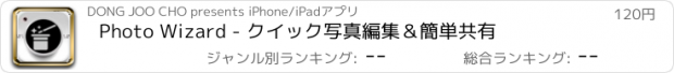 おすすめアプリ Photo Wizard - クイック写真編集＆簡単共有