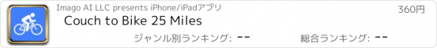 おすすめアプリ Couch to Bike 25 Miles