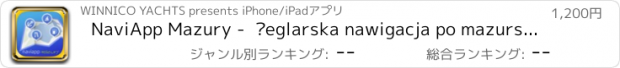 おすすめアプリ NaviApp Mazury -  żeglarska nawigacja po mazurskich jeziorach