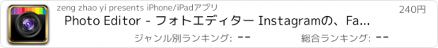 おすすめアプリ Photo Editor - フォトエディター Instagramの、FacebookやTwitterのためのフィルタとエフェクト
