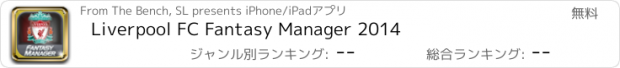 おすすめアプリ Liverpool FC Fantasy Manager 2014