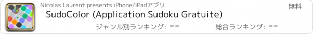 おすすめアプリ SudoColor (Application Sudoku Gratuite)