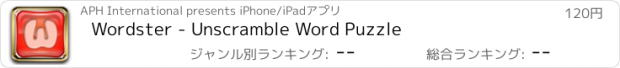 おすすめアプリ Wordster - Unscramble Word Puzzle