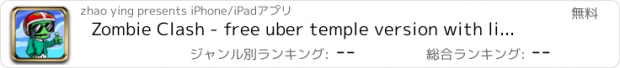 おすすめアプリ Zombie Clash - free uber temple version with little birds and magic jetpack zombies dash