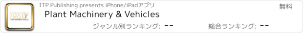 おすすめアプリ Plant Machinery & Vehicles