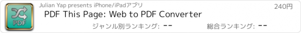 おすすめアプリ PDF This Page: Web to PDF Converter