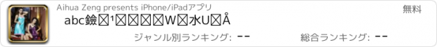 おすすめアプリ abc黑道小说合集珍藏版