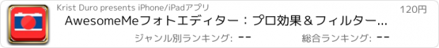 おすすめアプリ AwesomeMeフォトエディター：プロ効果＆フィルター＆フレーム、速いカメラプラスフォトエディタ