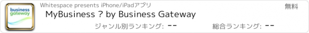 おすすめアプリ MyBusiness – by Business Gateway