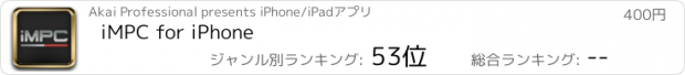 おすすめアプリ iMPC for iPhone