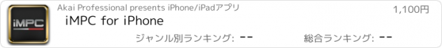 おすすめアプリ iMPC for iPhone