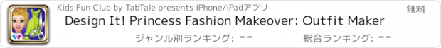 おすすめアプリ Design It! Princess Fashion Makeover: Outfit Maker