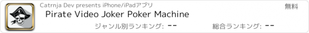 おすすめアプリ Pirate Video Joker Poker Machine