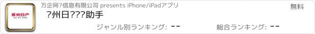 おすすめアプリ 郑州日产购车助手